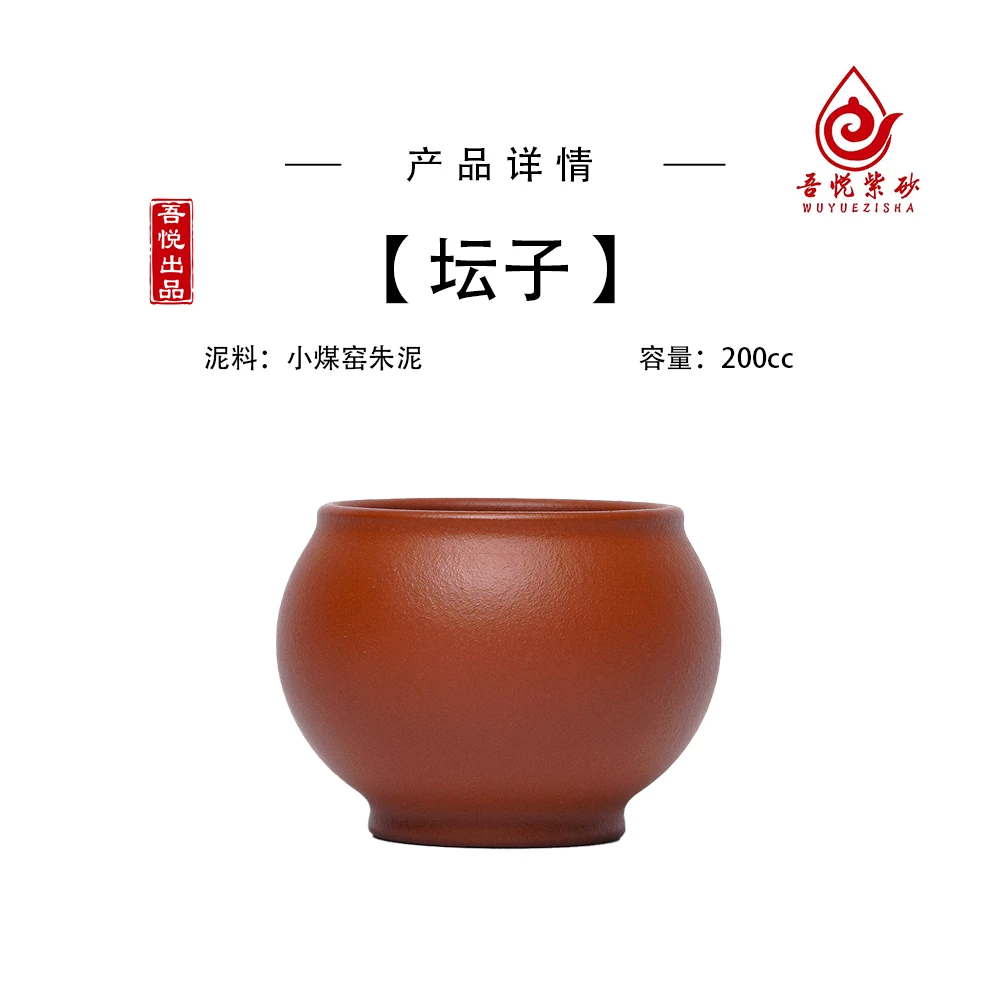 压手杯 坛子 200cc 小煤窑朱泥生砂生料 宜兴紫砂手工紫砂杯红泥