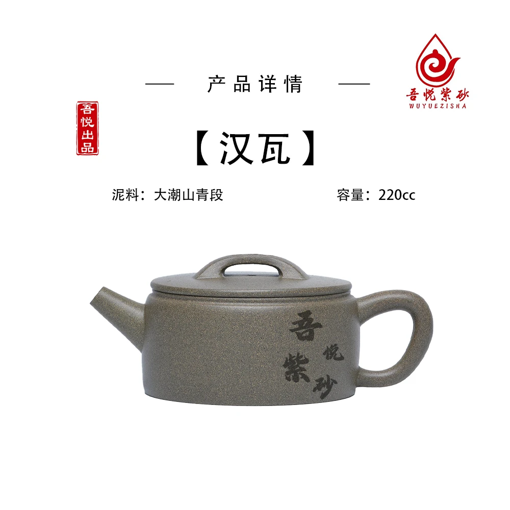 平地汉瓦  220cc 大潮山青段 宜兴原矿紫砂手工壶 青段泥宽口手制