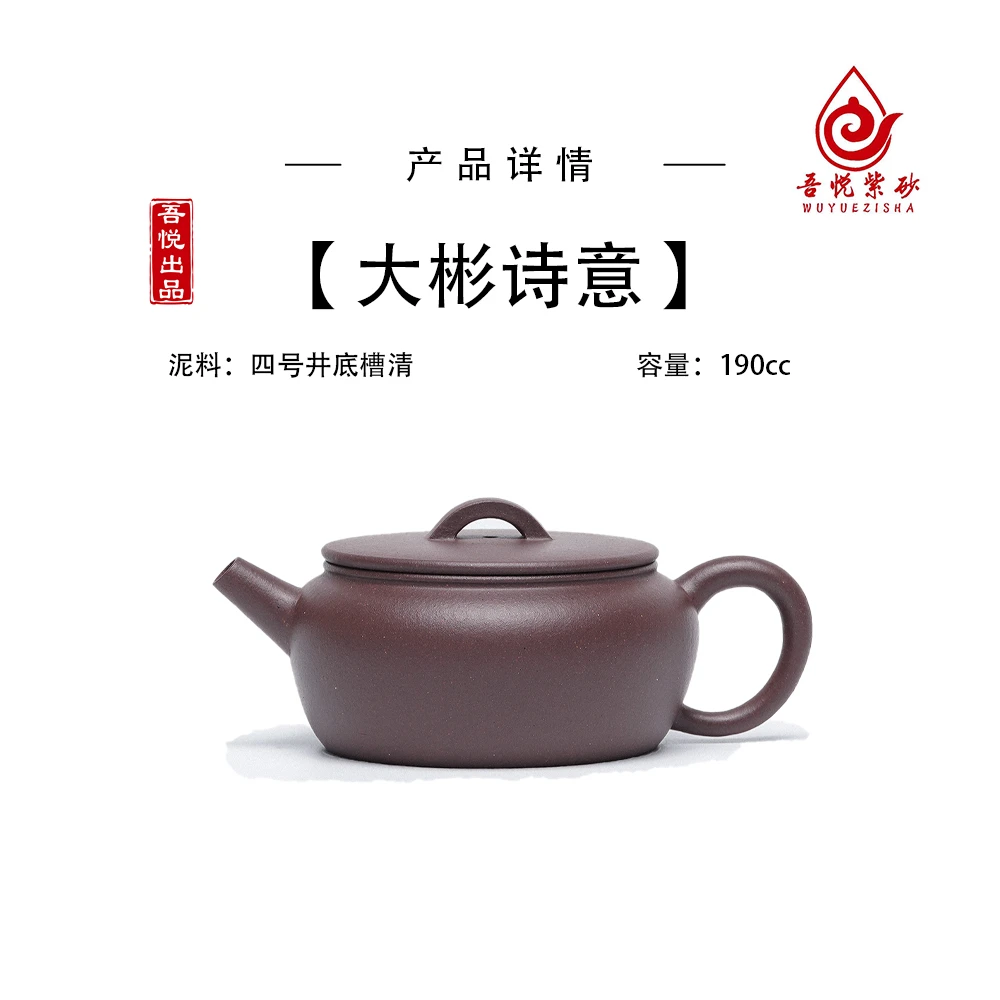 大彬诗意 190cc 四号井底槽青 宜兴紫砂原矿紫砂壶 手制 家用