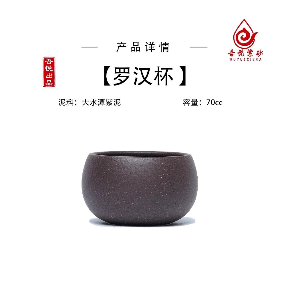 罗汉杯 60cc 大水潭紫泥 宜兴紫砂手工杯 主人杯小口杯家用对杯