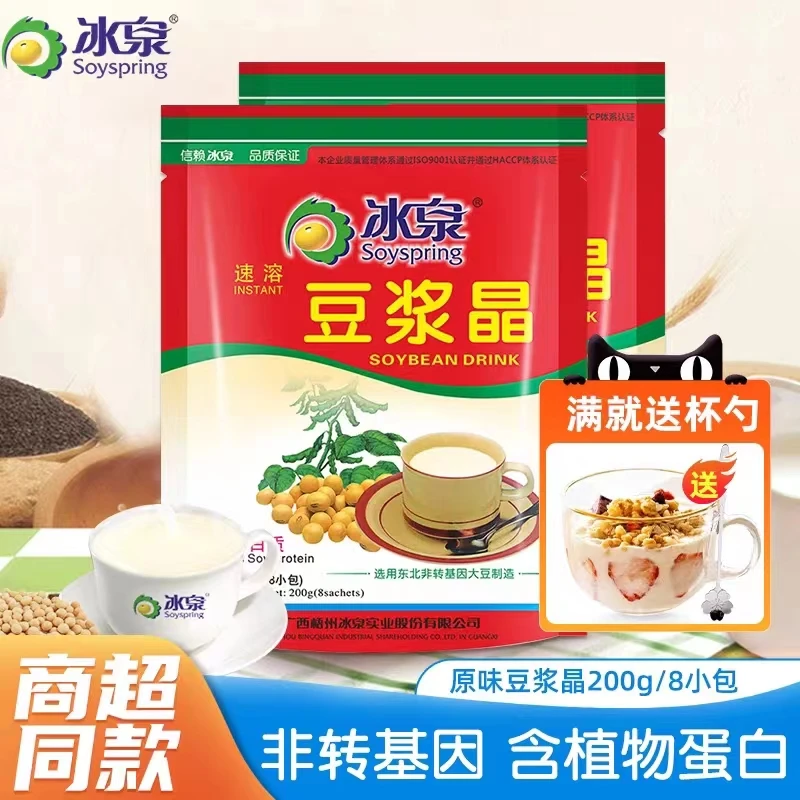 冰泉豆浆原味甜风味营养冰泉豆浆早餐家用小袋豆浆粉早餐冲泡食品