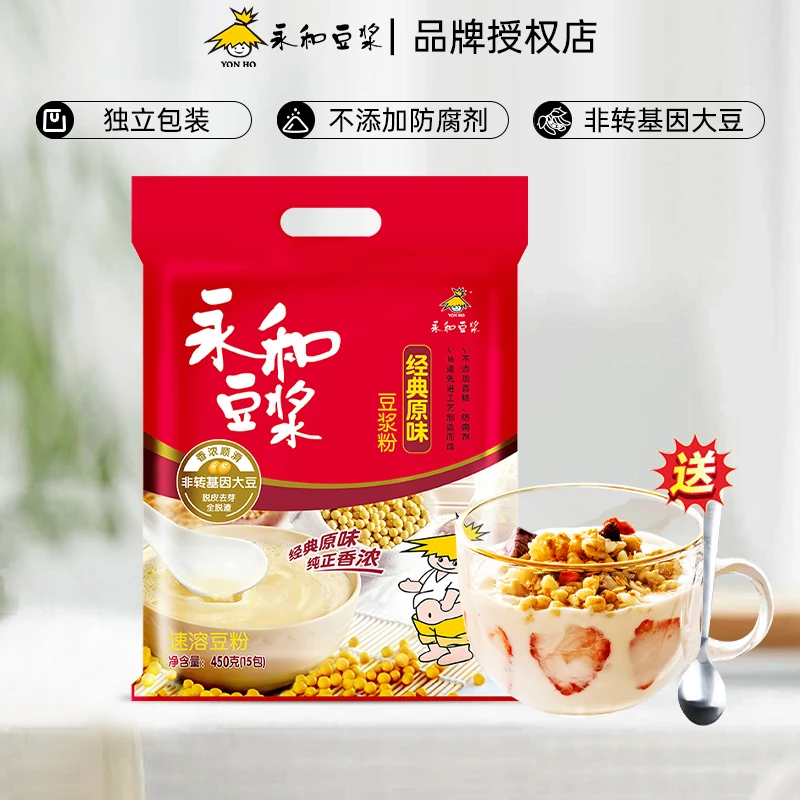Yon Ho/永和豆浆经典纯大豆原味豆浆纯豆浆粉早餐家用小袋小包装