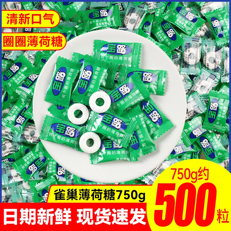 雀巢宝路薄荷糖清新口气500粒清凉糖强劲清凉老式含片商用招待糖