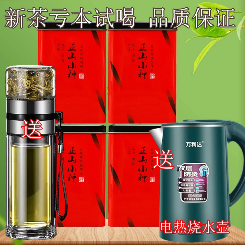 【送烧水壶】正山小种红茶2024高山新茶浓香型桂圆香罐装正宗春茶