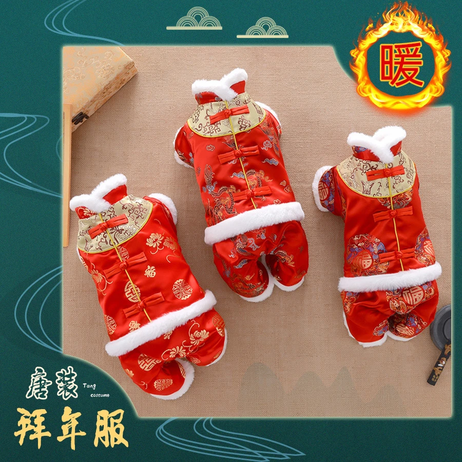 【丰锦优品】狗狗唐装秋冬过新年中式汉服拜年服