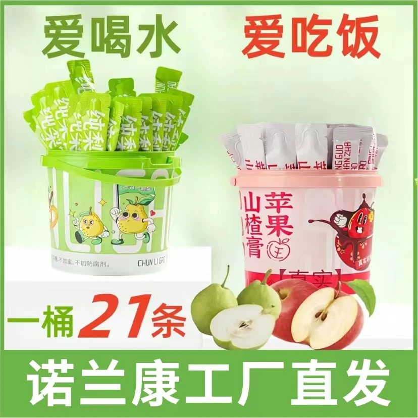 【拉萨直发】纯梨膏/苹果山楂膏 独立包装，便捷携带