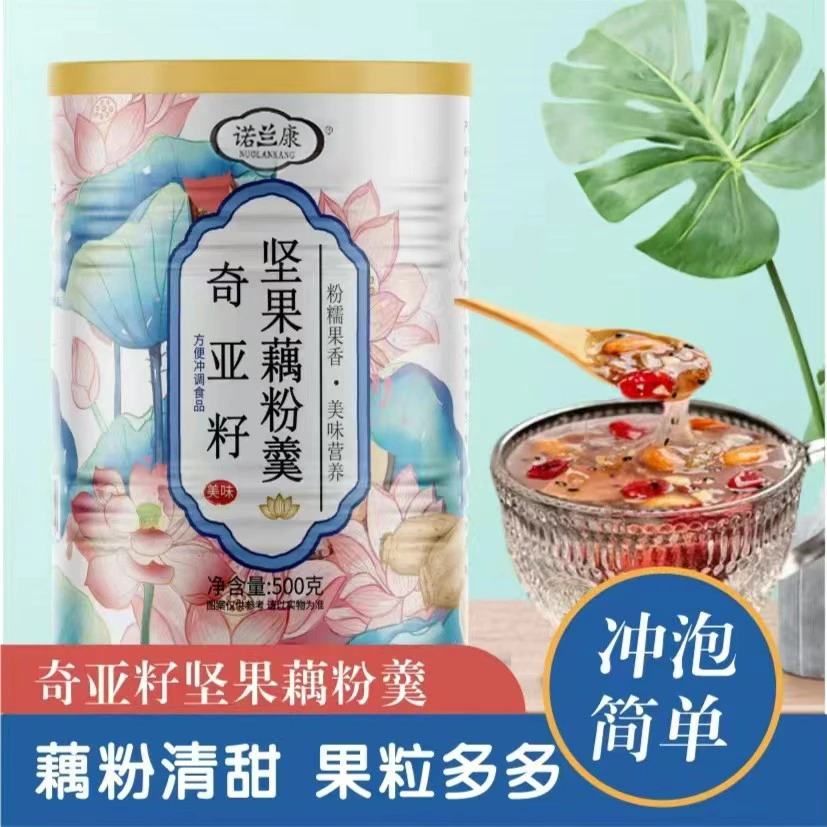 【新疆西藏发货】奇亚籽坚果藕粉羹500克/罐