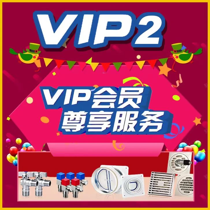 【尊享VIP定制链接2】拍后联系客服发定制清单地漏角阀止逆阀品质