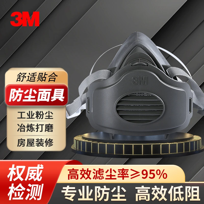 3M防尘面罩口罩打磨KN95滤棉工业粉尘装修水泥煤矿3200半面具套装