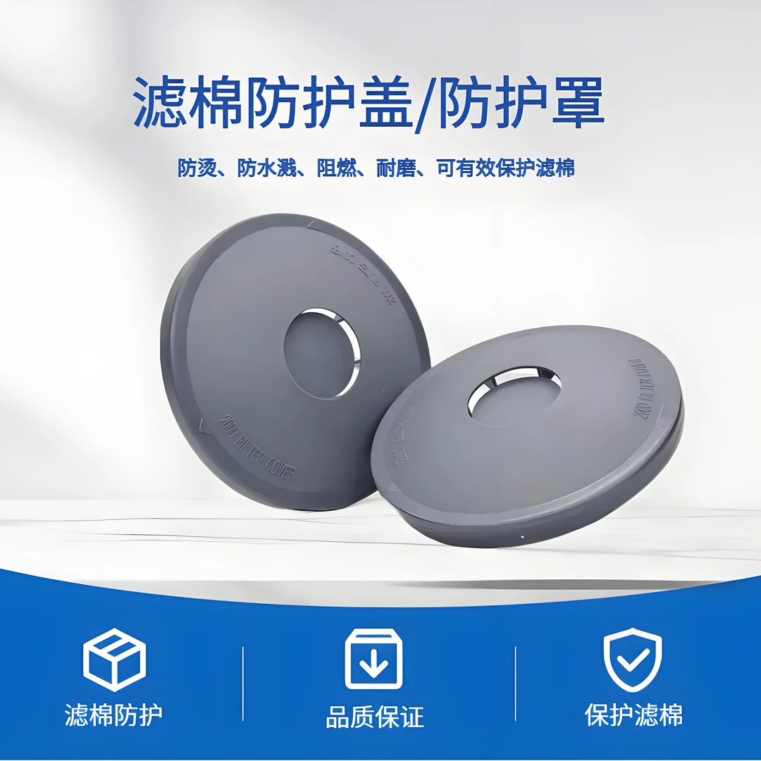 2097过滤棉2091专用防护盖防烫耐磨防火防尘飞溅电焊保护罩子1对