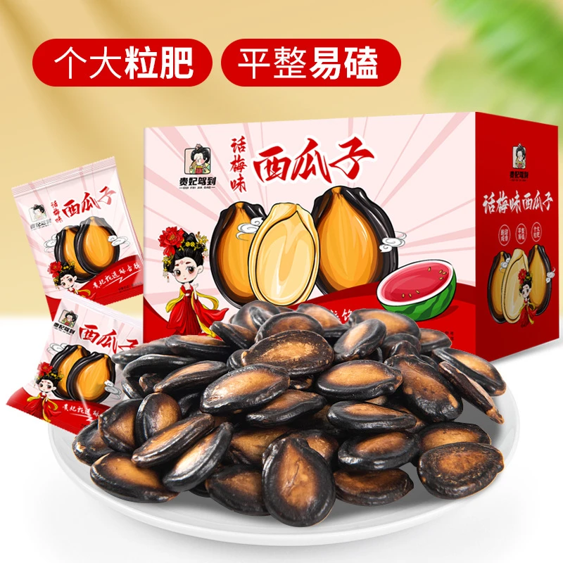 贵妃驾到经典话梅味西瓜子整箱装独立小包装儿童女生小零食追剧B3