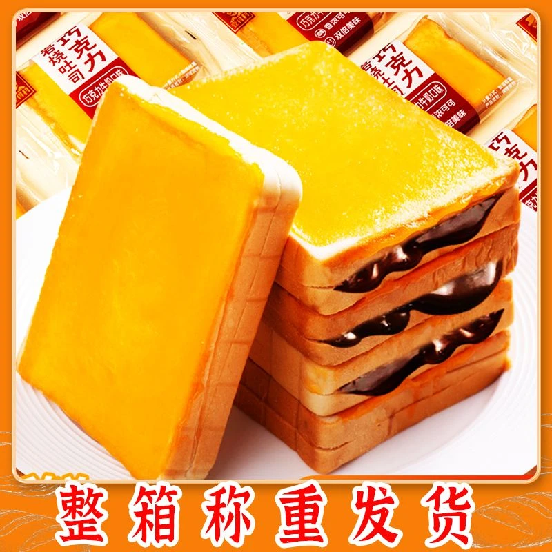 香浓新鲜巧克力岩烧乳酪吐司夹心松软蛋糕早餐食品宿舍早点顶饱