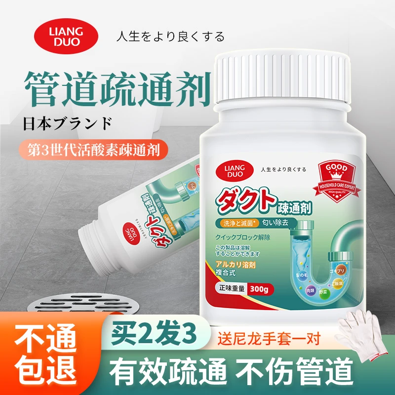 管道疏通剂高效溶解下水道厕所马桶堵塞厨房油污头发除臭强力溶解
