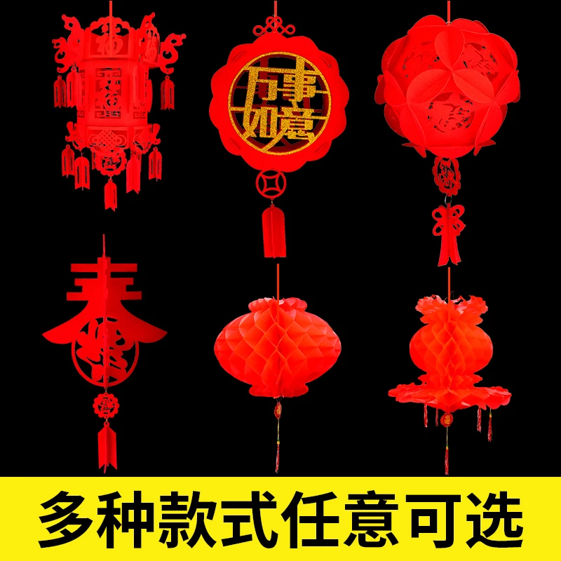 过年大红拉花装饰品春节元旦福字拉条新年室内商城布置用品挂式