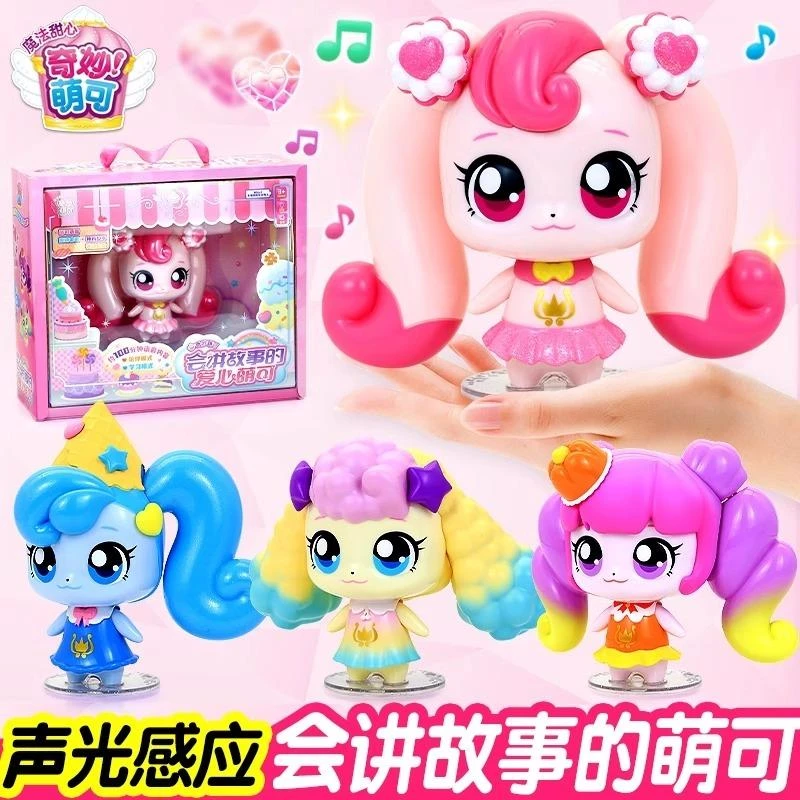 会说话奇妙萌可魔法甜心第六季爱心绵绵讲故事英语古诗词益智礼物