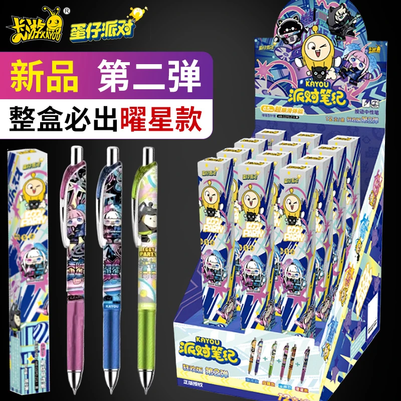 卡游蛋仔派对中性笔圆珠笔派队二弹狂欢版学生产品黑色水笔签字笔