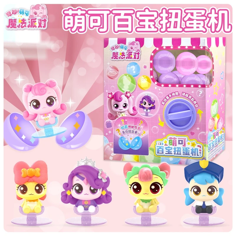 正版奇妙萌可扭蛋机爱心萌可公仔配件百宝箱玩具儿童女孩生日礼物
