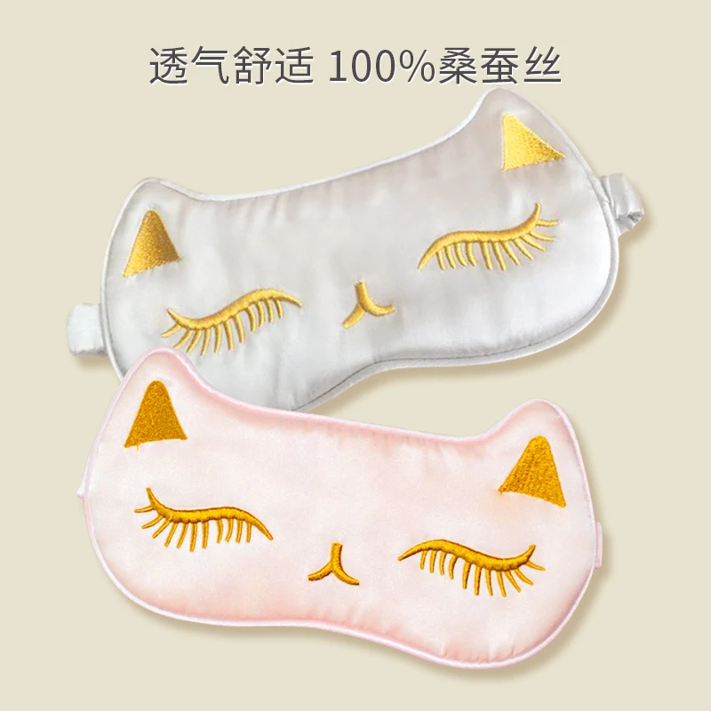金加瀛桑蚕丝眼罩遮光薄款午休办公室遮光透气男女睡觉睡眠护眼罩