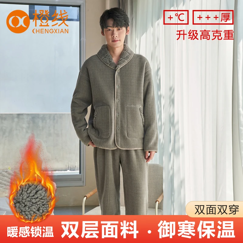 2025男款新款经典双面穿竖纹雪绒花时尚倾国领暖身家居服-E841003