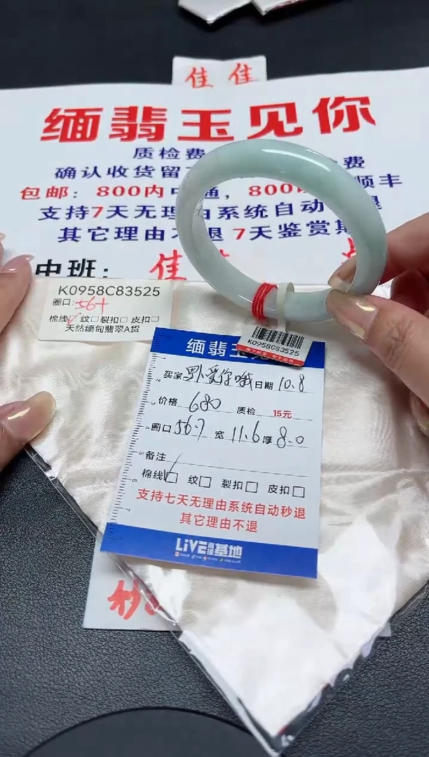 【闪购商品】翡翠手镯未镶嵌56+/83525