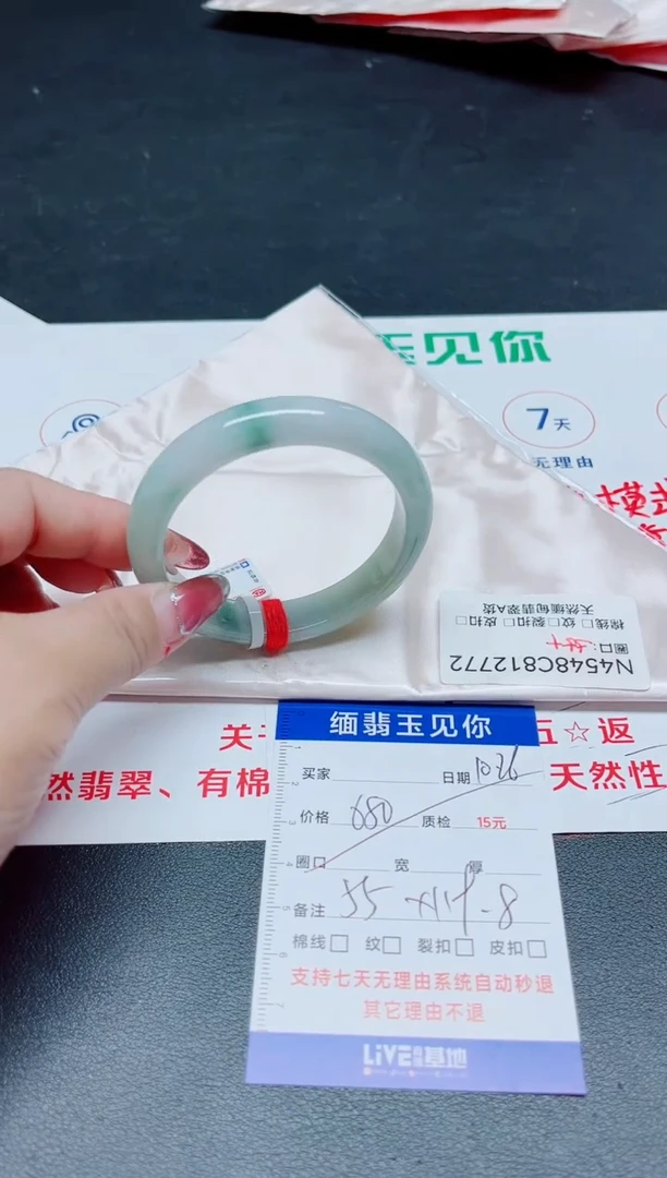 【闪购商品】翡翠手镯未镶嵌55+/12772