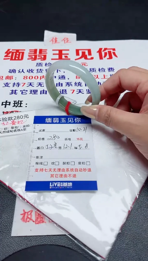 【闪购商品】翡翠手镯未镶嵌52贵/00000
