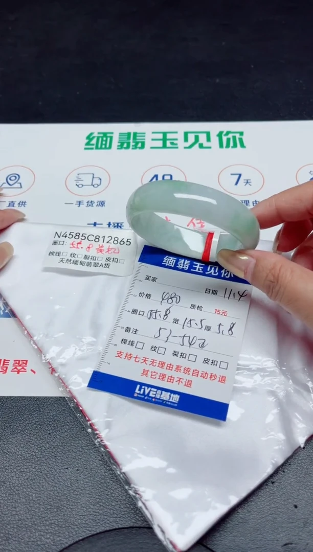 【闪购商品】翡翠手镯未镶嵌55贵/12865