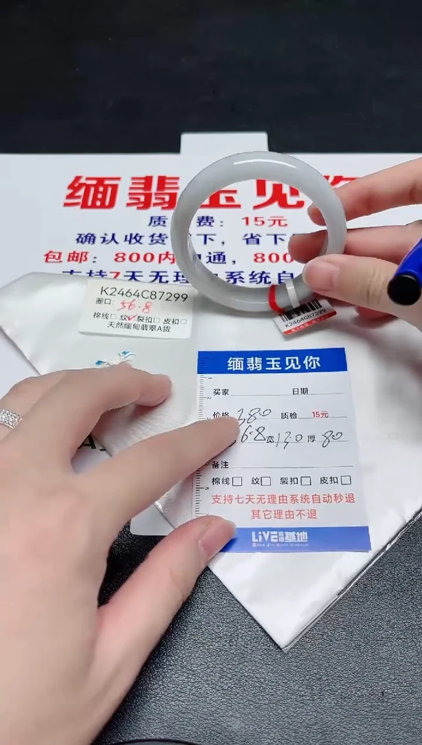 【闪购商品】翡翠手镯未镶嵌56.8/7299