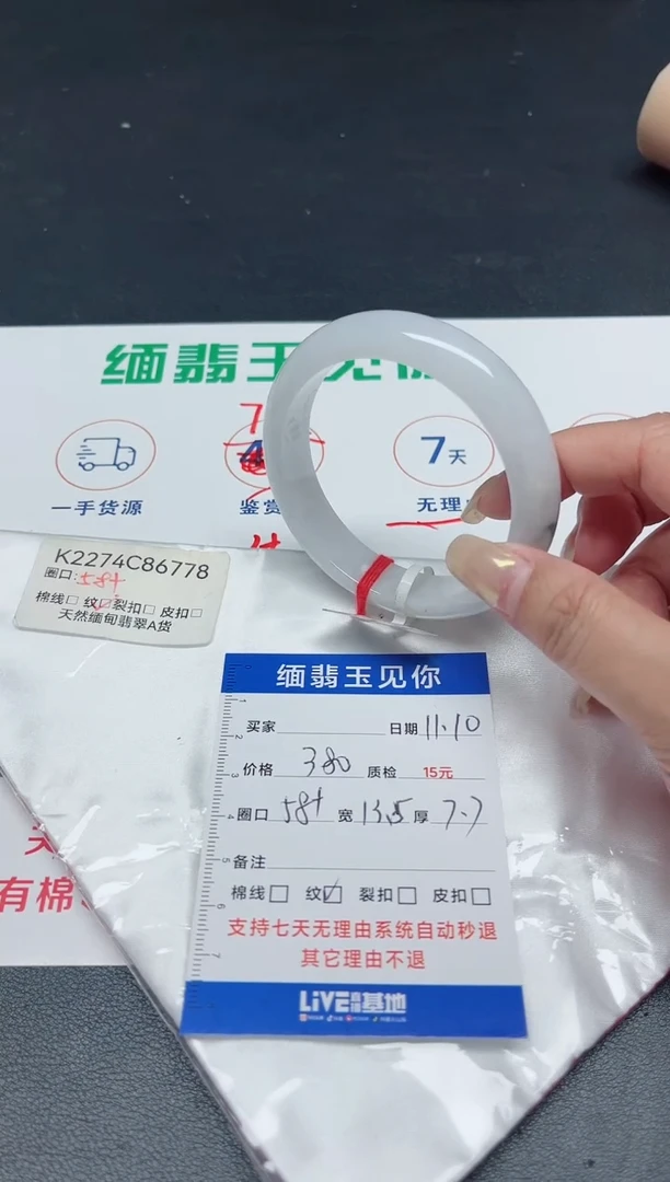 【闪购商品】翡翠手镯未镶嵌58+/6778