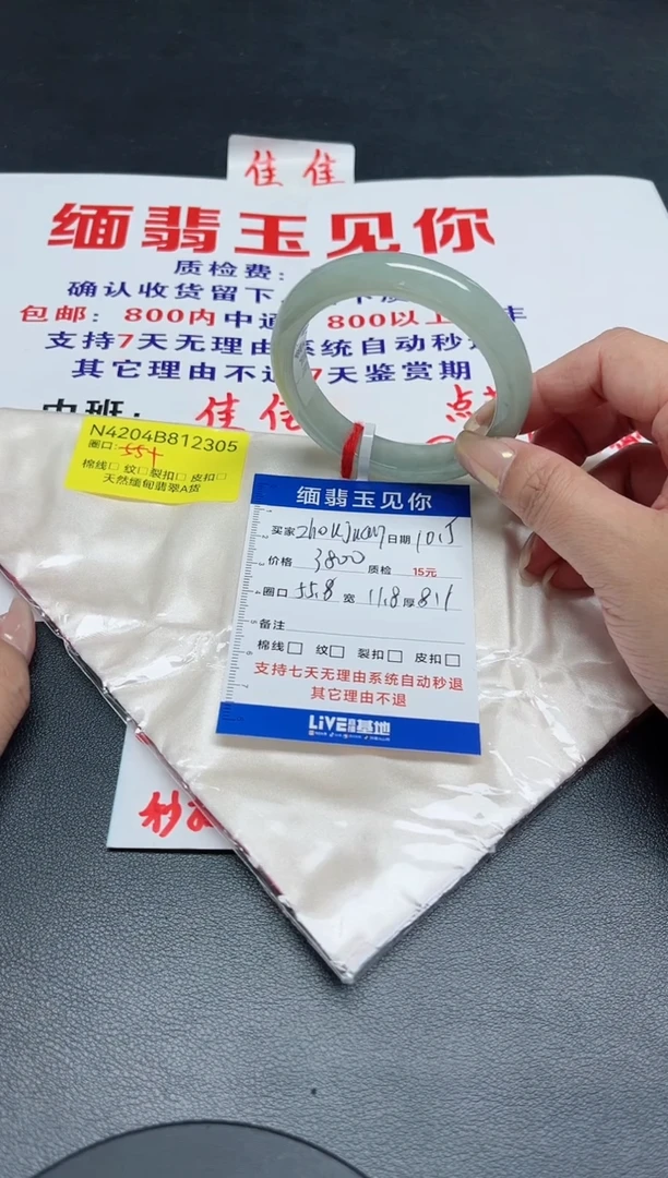 【闪购商品】翡翠手镯未镶嵌55+/12305