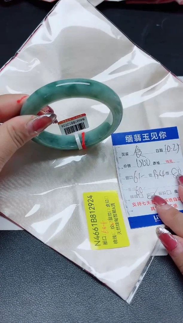 【闪购商品】翡翠手镯未镶嵌60+/12924