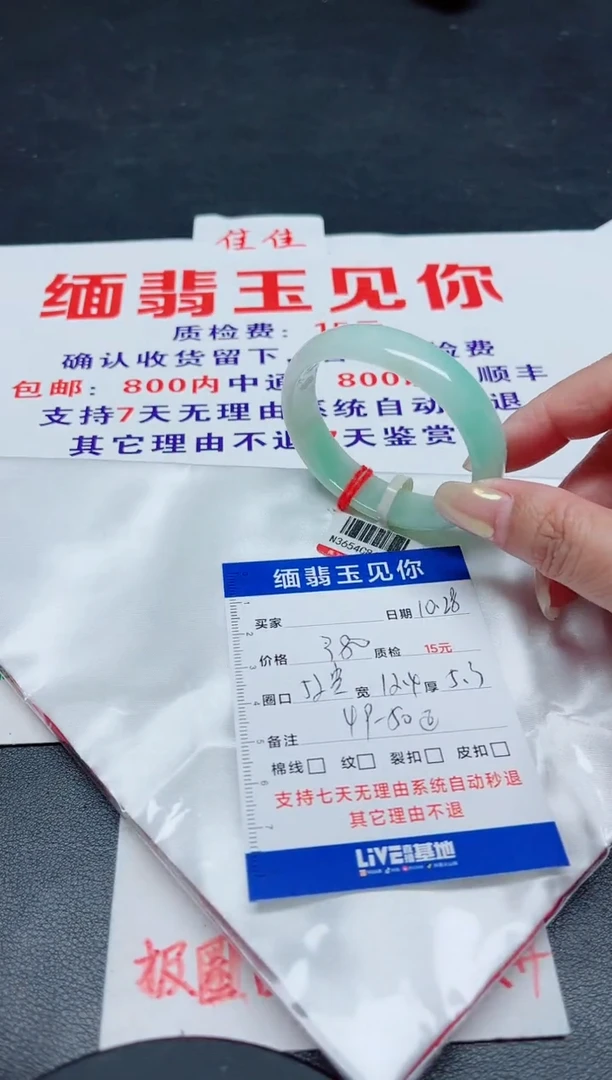 【闪购商品】翡翠手镯未镶嵌49-50/00000