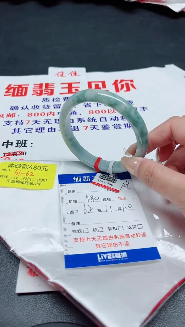 【闪购商品】翡翠手镯未镶嵌61-62/00000