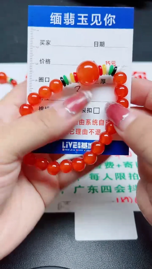 【闪购商品】玛瑙/玉髓手链合金000000