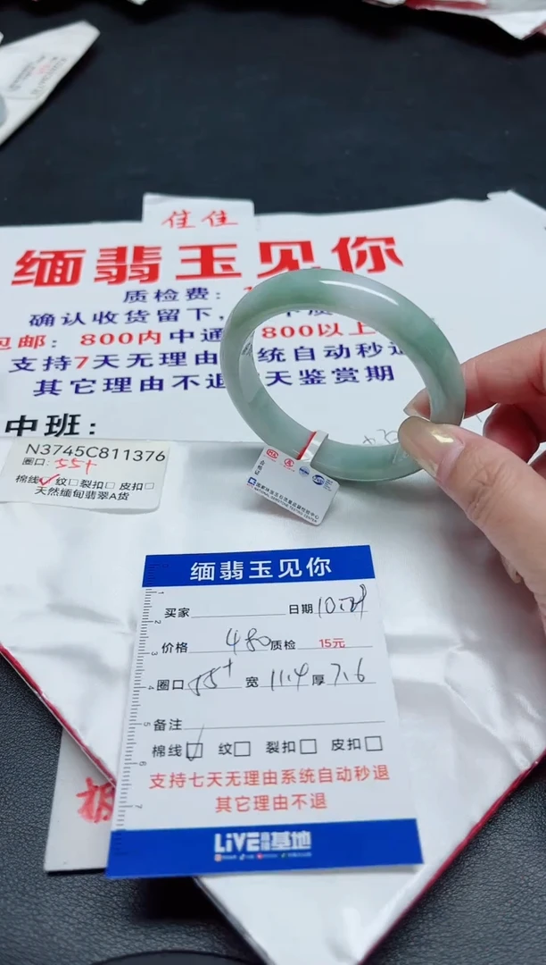 【闪购商品】翡翠手镯未镶嵌55+/1376