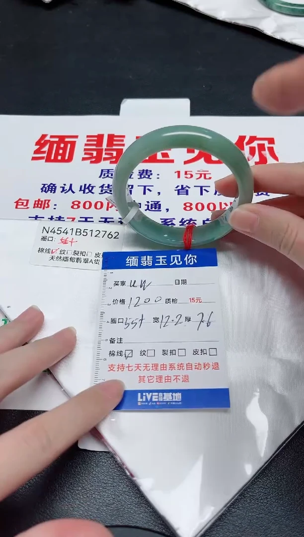 【闪购商品】翡翠手镯未镶嵌55+/12762