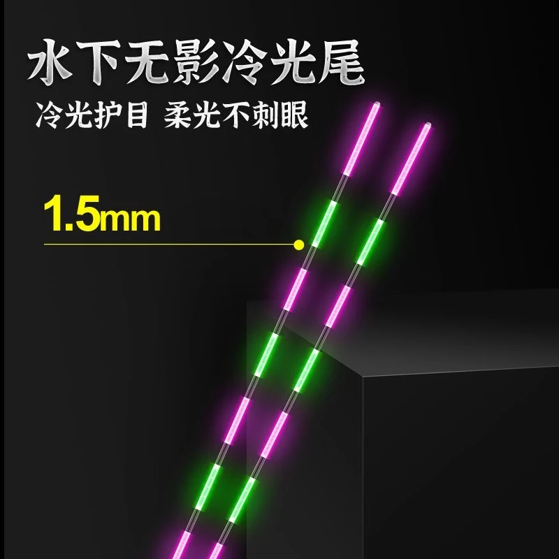 【整支】高灵敏水无影冷光尾电子漂夜钓专用鲫鲤野钓重力变色夜光漂