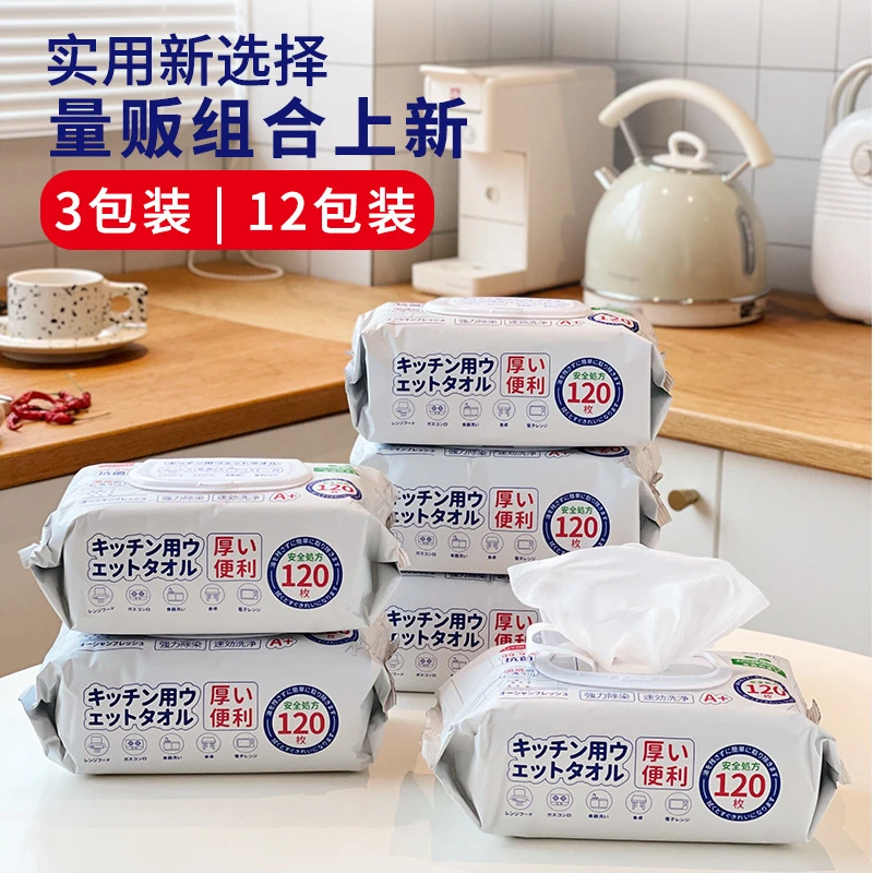 日本【Y家】厨房湿巾大包装120抽，3包一箱