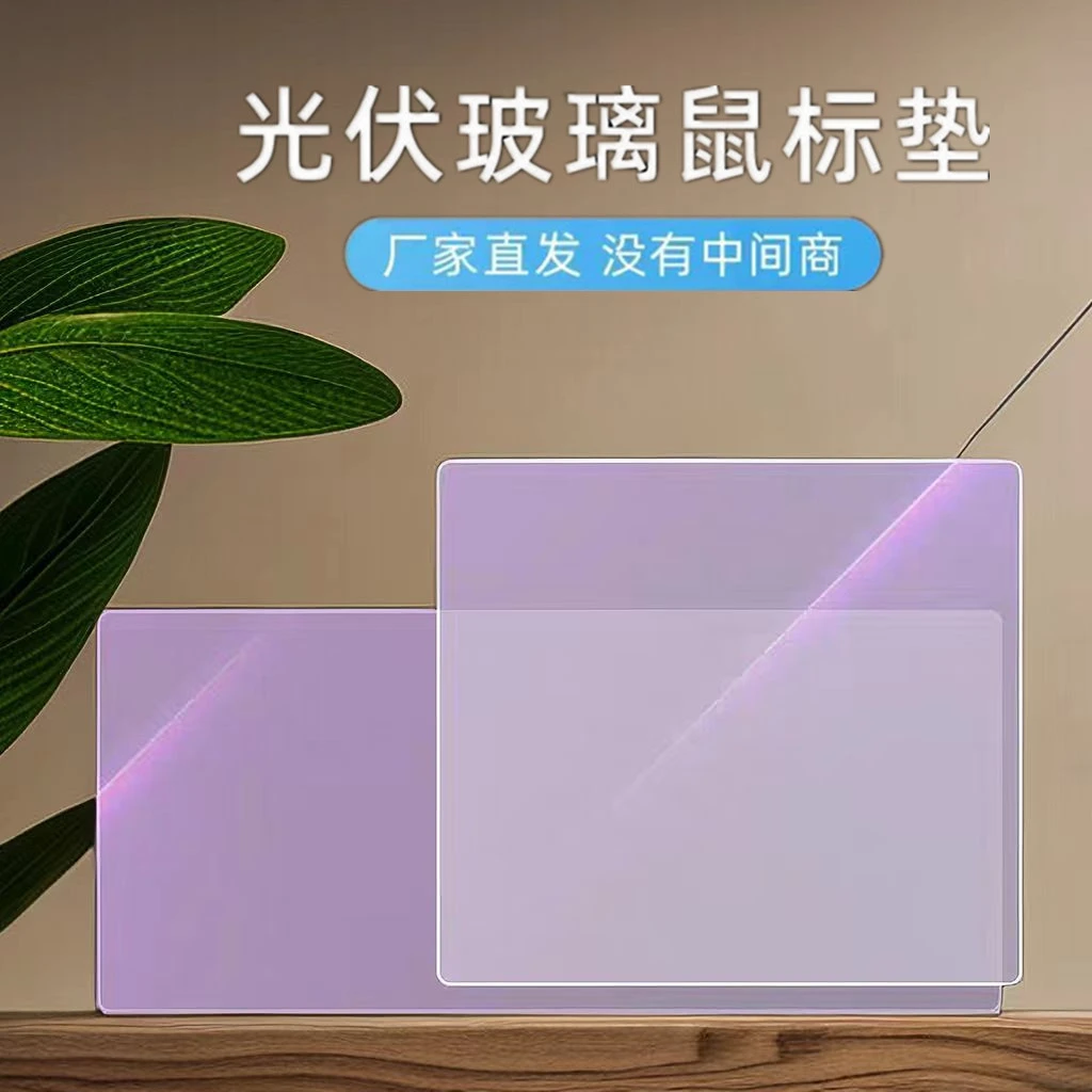 【新人专享】钢化玻璃高清光伏玻璃鼠标垫超大桌垫电竞鼠标垫子直销