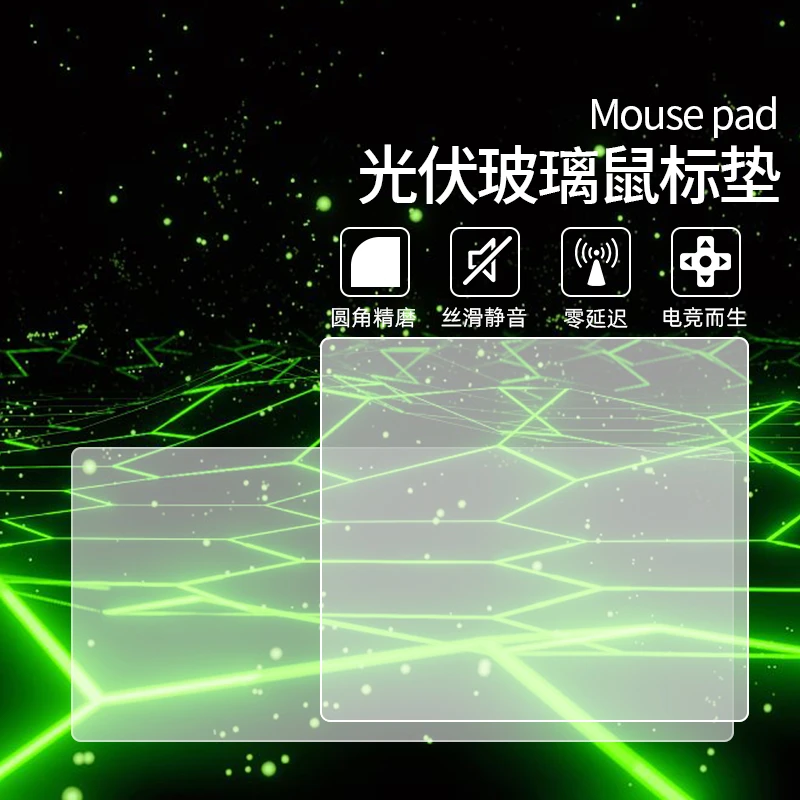 【新人福利】光伏玻璃鼠标垫电竞专用圆角钢化布纹玻璃板垫磨砂定制