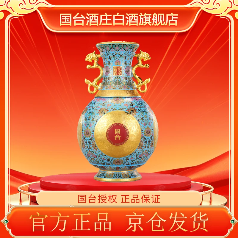 国台东方樽酒53度5L