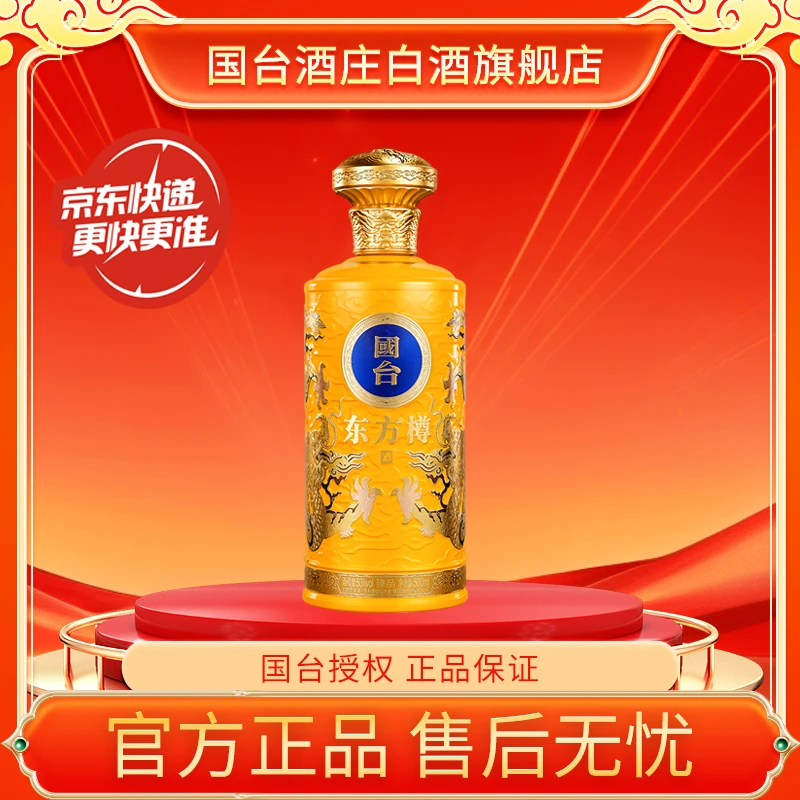 国台东方樽酒（臻品） 酱香型白酒 单支礼盒装53度500ml