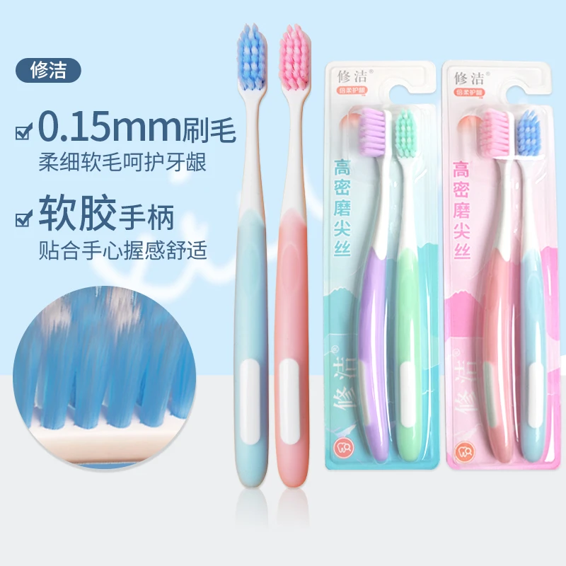 成人高档超细细丝软毛牙刷呵护牙龈高效清洁口腔家用套装