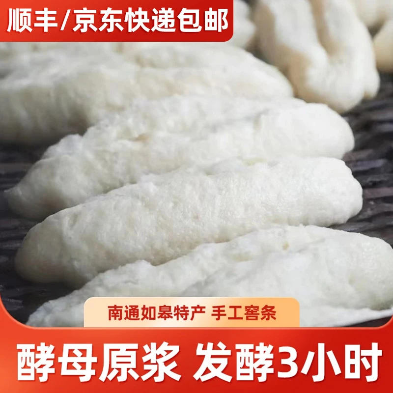 [善食源]如皋传统美食窖条糕条10根纯手工健康粗粮