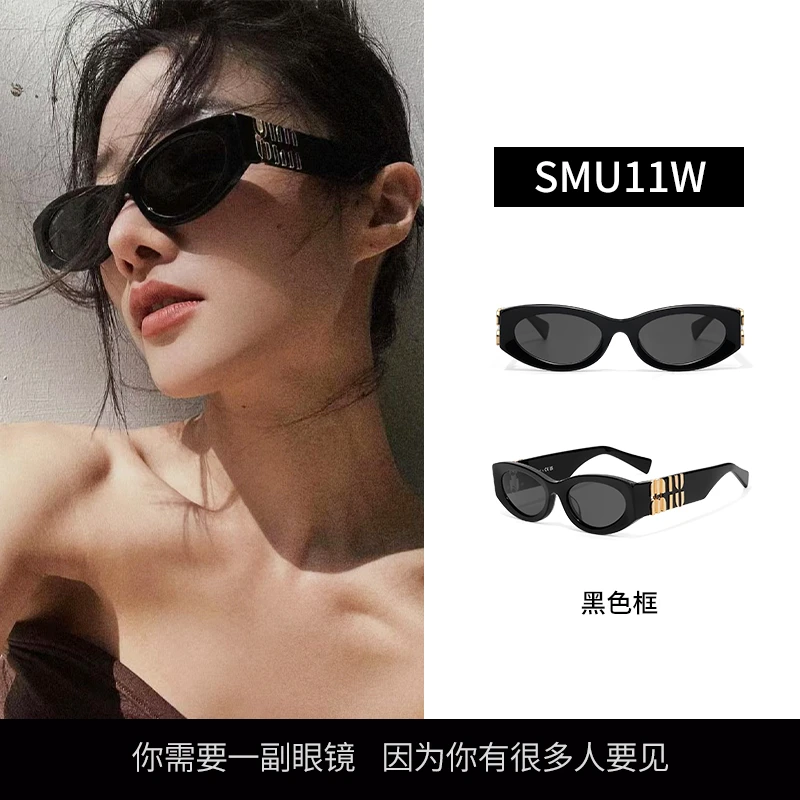 2025新款太阳眼镜显瘦金标墨镜女高级感猫眼防紫外线配近视SMU11W
