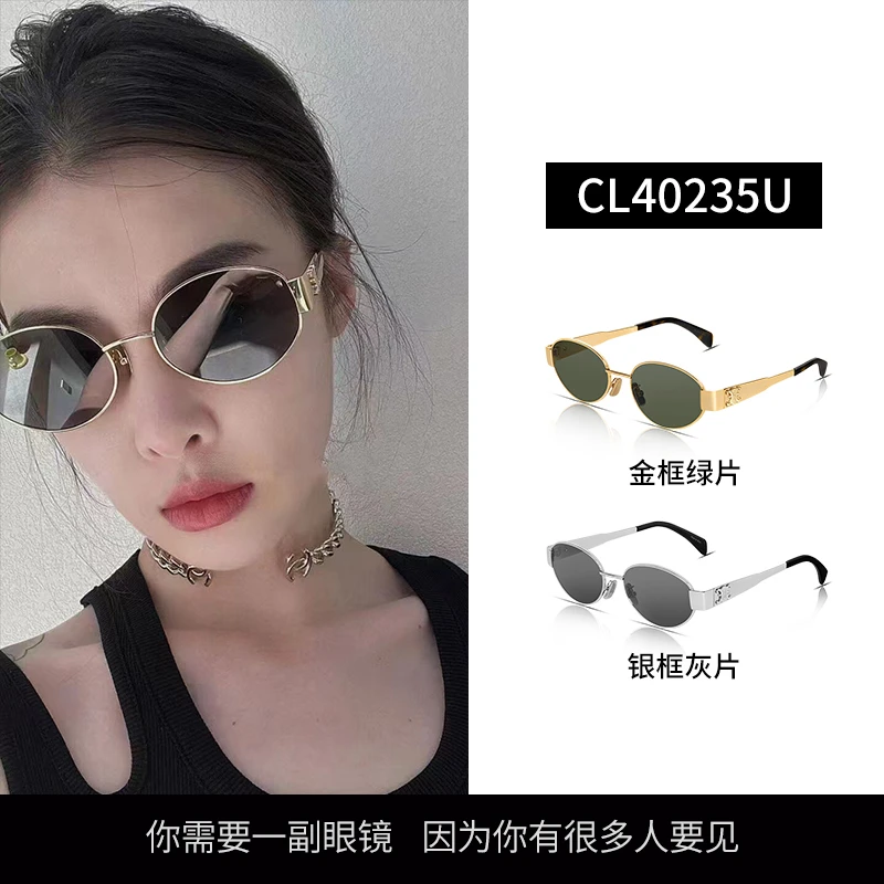 2025新品太阳眼镜潮lisa同款墨镜女高级感老钱风复古椭圆40235u