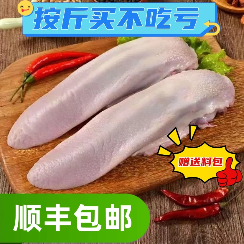 【顺丰包邮】整只新鲜生猪舌头农家散养猪口条速冻猪口腔带根食材