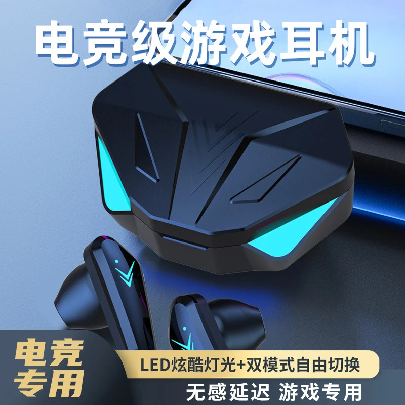 【小扬哥专属】新款无线蓝牙耳机游戏吃鸡专用降噪适用iqoo零延迟
