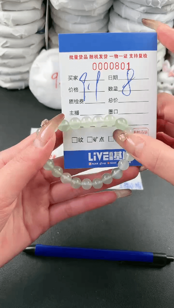 【闪购商品】玛瑙/玉髓手链未镶嵌801