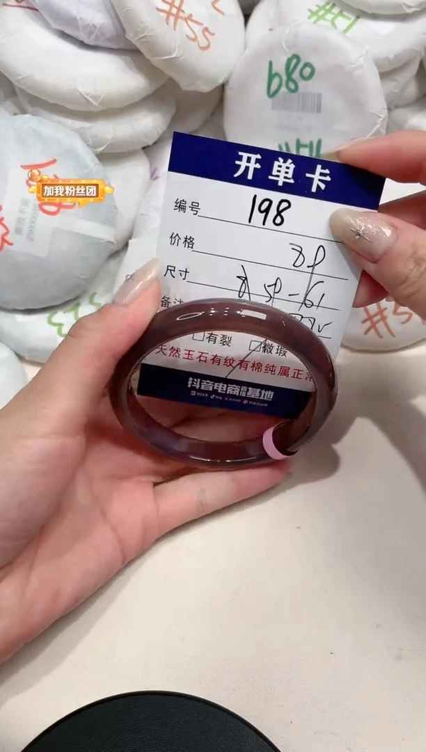 【闪购商品】玛瑙/玉髓手镯未镶嵌198